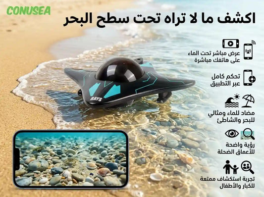 قارب استكشاف بكاميرا لاسلكية يكشف أسرار تحت الماء 🐠